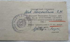 Интересные документы на Председателя Совета Министров ГССР