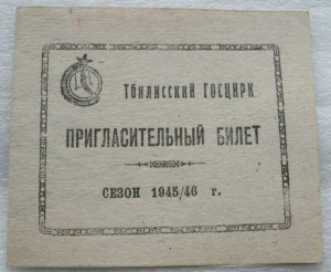 Интересные документы на Председателя Совета Министров ГССР