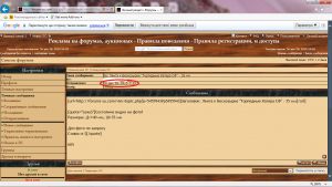 Лента к Бескозырке ''Торпедные Катера СФ'' - 35 мм