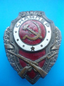 Снайпер