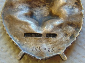 БКЗ № 165934 СОСТОЯНИЕ!