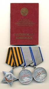 Слава, Отвага, Отвага, док (4132)