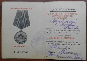 Прага + Берлин + ЗПНГ на одного.