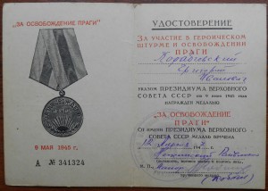 Прага + Берлин + ЗПНГ на одного.
