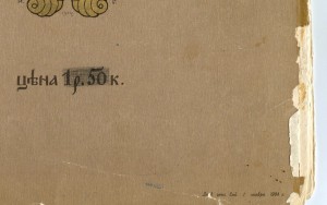 Былины 1904год. с Репродукциями Билибина!