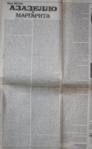 Архивы Ветерана.