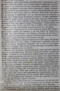 Архивы Ветерана.