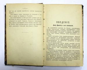 Джиу-Джитсу 1910г. Москва.