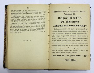 Джиу-Джитсу 1910г. Москва.