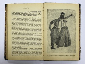 Джиу-Джитсу 1910г. Москва.