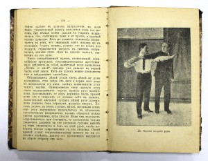 Джиу-Джитсу 1910г. Москва.
