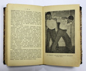 Джиу-Джитсу 1910г. Москва.