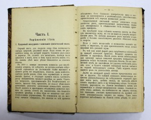 Джиу-Джитсу 1910г. Москва.