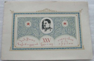 Интересные документы на Председателя Совета Министров ГССР