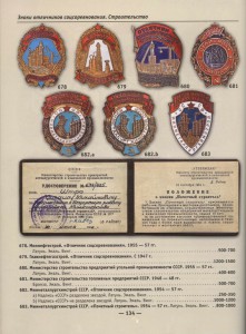 ОСС ГЛАВНЕФТЕГАЗСТРОЙ