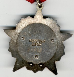 Октябрьская Революция № 71993 с доком