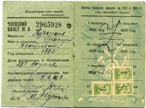 ОСОАВИАХИМ отличный