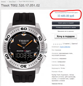 продам Tissot Touch в полцены