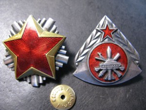 Югославия, знак военной академии!