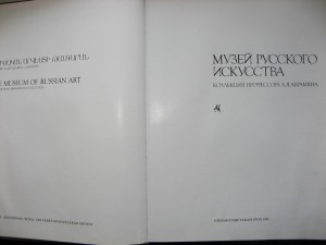 Колекция Абрамяна. Хорошая книга.