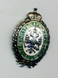 Все за Веру,Царя и Отечество 1907г, серебро 84ка