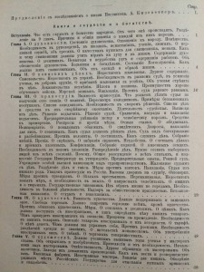 Памятники русской истории - 1911 г...