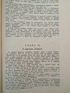 Памятники русской истории - 1911 г...