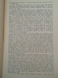Памятники русской истории - 1911 г...