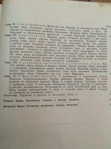 Памятники русской истории - 1911 г...