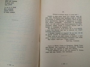 Письма В. С. Соловьева - 1909 г...