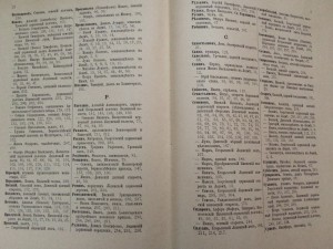 Акты Холмогорской и Устюжской епархии - 1908 г...