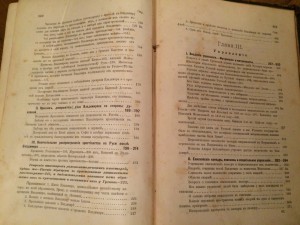 История русской церкви - 2 тома - 1901 г...