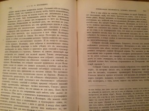 История русской церкви - 2 тома - 1901 г...