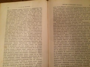 История русской церкви - 2 тома - 1901 г...