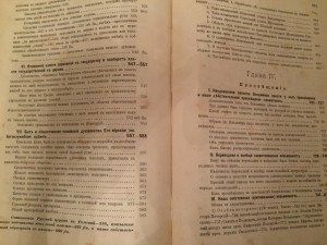 История русской церкви - 2 тома - 1901 г...