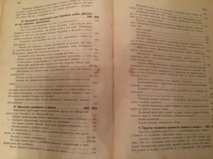 История русской церкви - 2 тома - 1901 г...