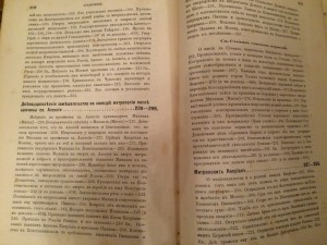 История русской церкви - 2 тома - 1901 г...