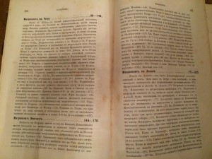 История русской церкви - 2 тома - 1901 г...