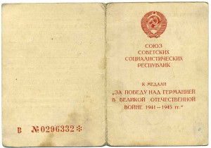 ЗПГ ночной авиаполк (У-2)