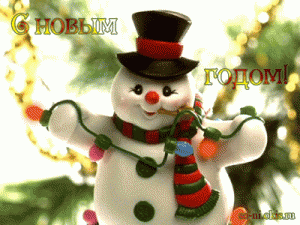 С наступающим НОВЫМ ГОДОМ!!!
