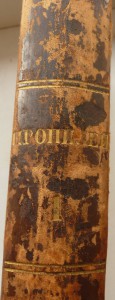 Пропилеи. Сборник статей по класс. древности,Кн.1 ,1851 г.