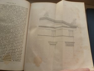 Пропилеи. Сборник статей по класс. древности,Кн.1 ,1851 г.