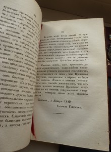 Органонъ Врачебнаго Искуства 1835 г. RR.