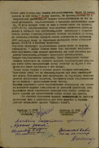 КЗ 22*** на командира звена СБ, награждение за июль 1941 г.