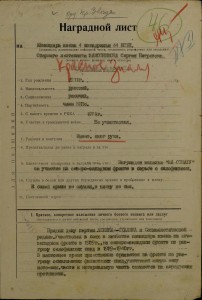 КЗ 22*** на командира звена СБ, награждение за июль 1941 г.