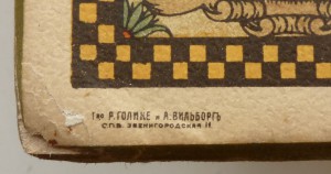 Табель Календарь 1914 г.,состояние.