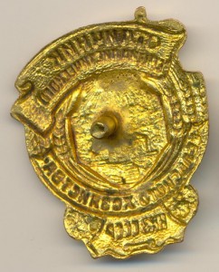 ОСС СХ-НАРКОМЗЕМ