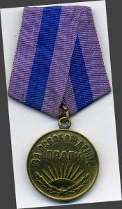 Прага -военная