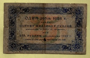 25 рублей 1923 г., АГ-3059, плохонькие