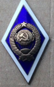 Университет 15 лент